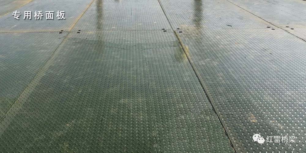 鋼便橋產品**升級 鋼便橋產品**升級