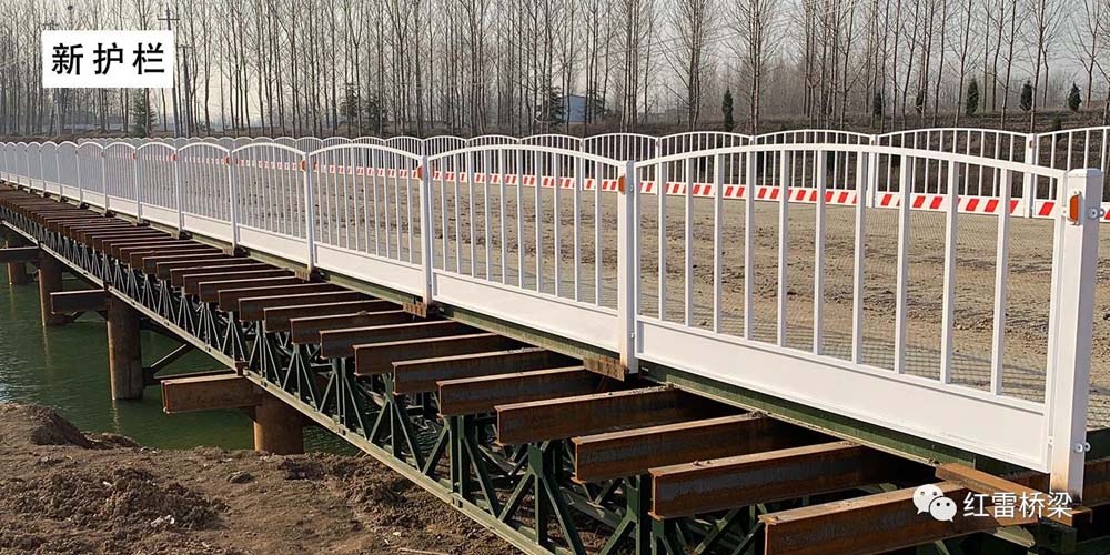 鋼便橋產品**升級 鋼便橋產品**升級