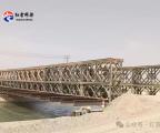 G3036阿克蘇至阿拉爾高速下承式鋼便橋