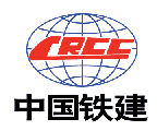 中國鐵建