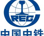 中國中鐵